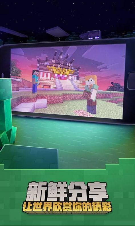 我的世界1.16.20.54