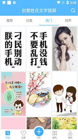 创意姓氏文字锁屏