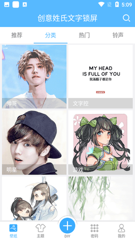 创意姓氏文字锁屏