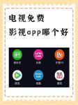 仙桃影视app安卓版
