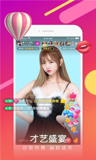 盘她2s直播免费版app下载