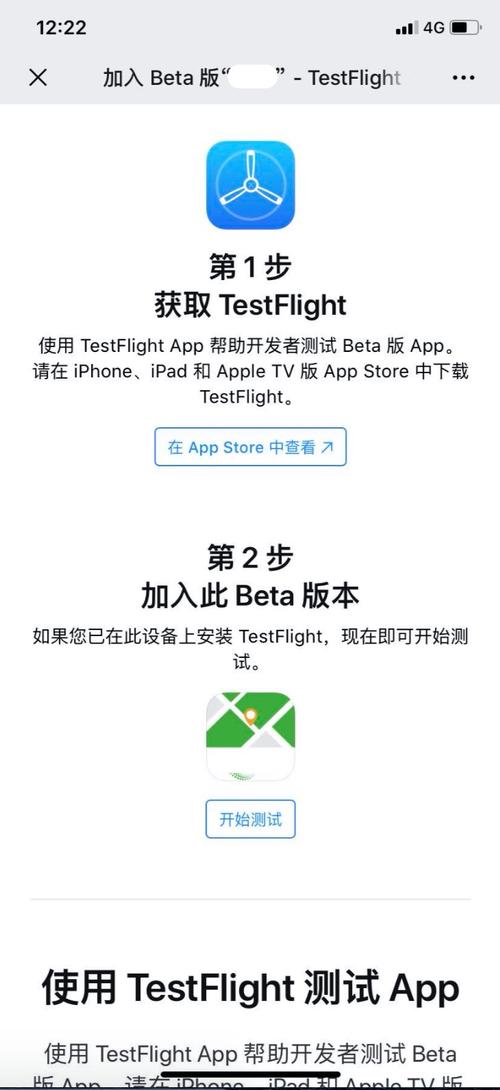 左手视频testflight