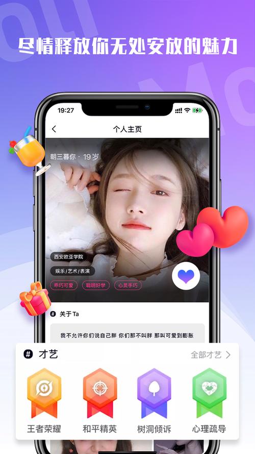 摩尔交友约会软件