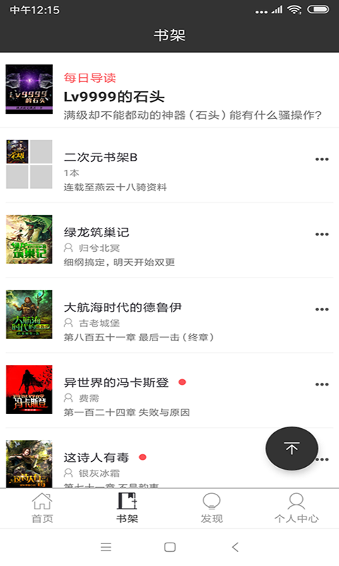 有毒小说2021最新版