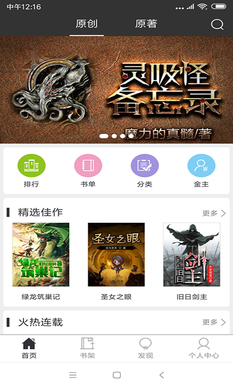 有毒小说2021最新版