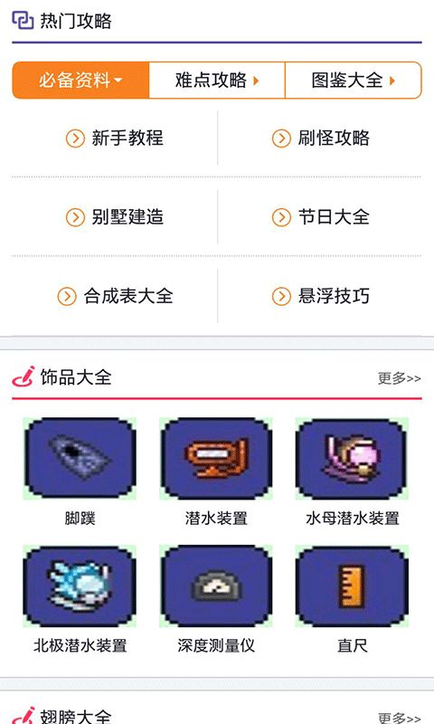 泰拉瑞亚盒子修改器