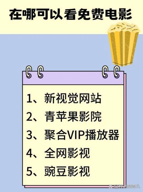 新视吧影视最新版