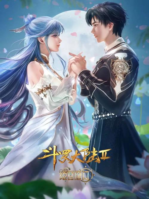 绝世唐门免费下载