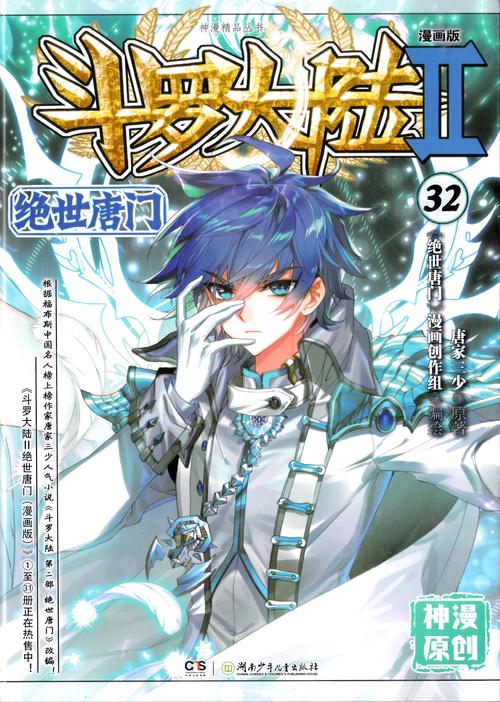 绝世唐门免费下载