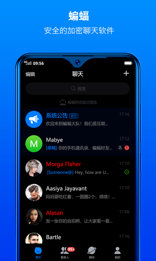 中国版monkey视频聊天软件