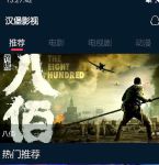 汉堡影视app最新版本