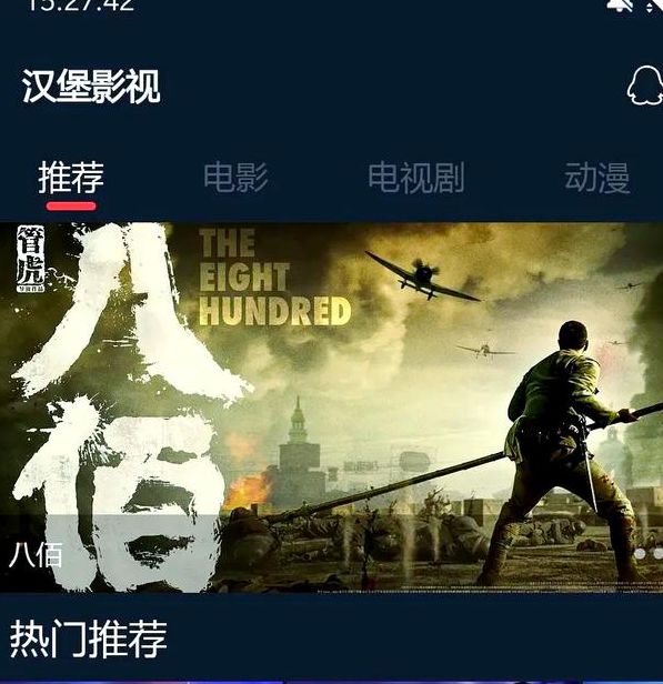 汉堡影视app最新版本