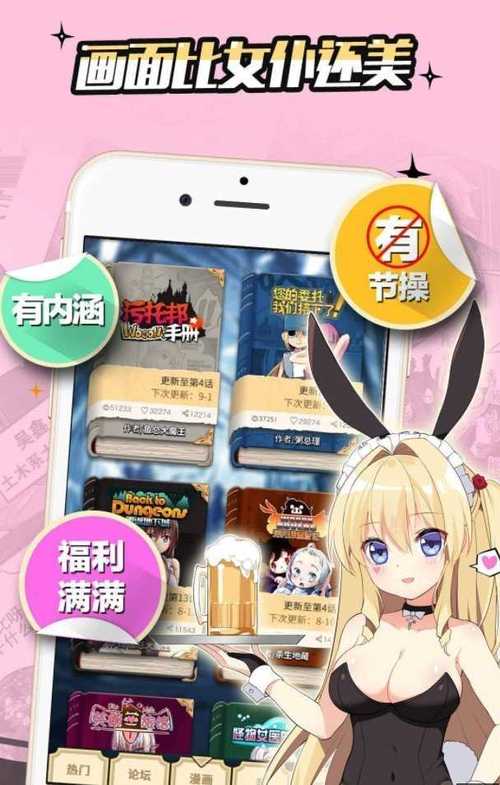 嘿嘿嘿连载app下载汅api免费新版