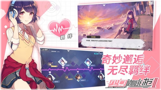 少女咖啡枪2日服