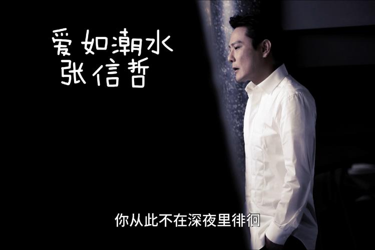 爱如潮水社区在线观看 1080P