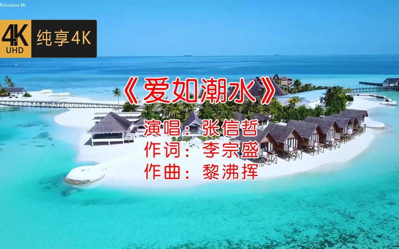 爱如潮水社区在线观看 1080P