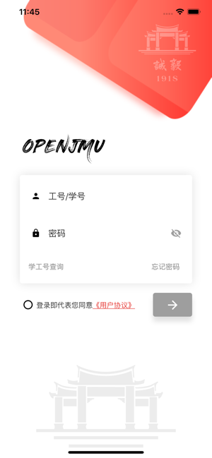 OpenJMU2020内测版