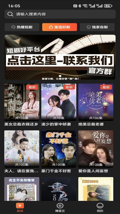 星月影视免费版