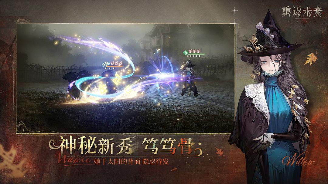 重返未来1999 2.3圣火纪行东区黎明版本