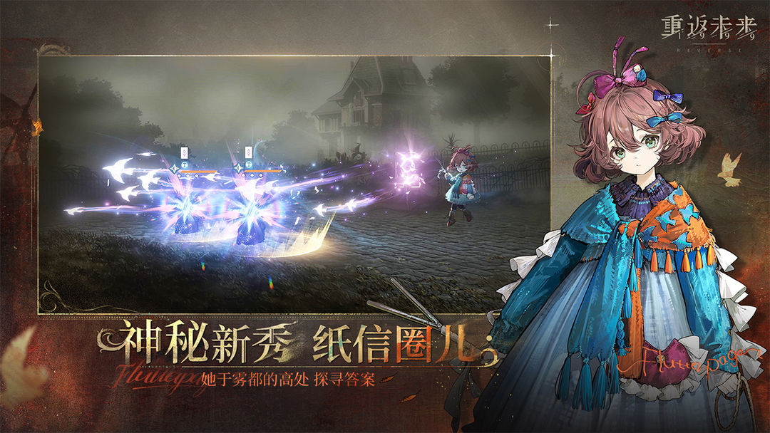 重返未来1999 2.3圣火纪行东区黎明版本