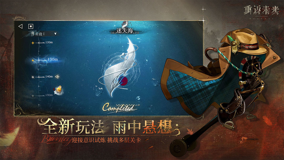 重返未来1999 2.3圣火纪行东区黎明版本