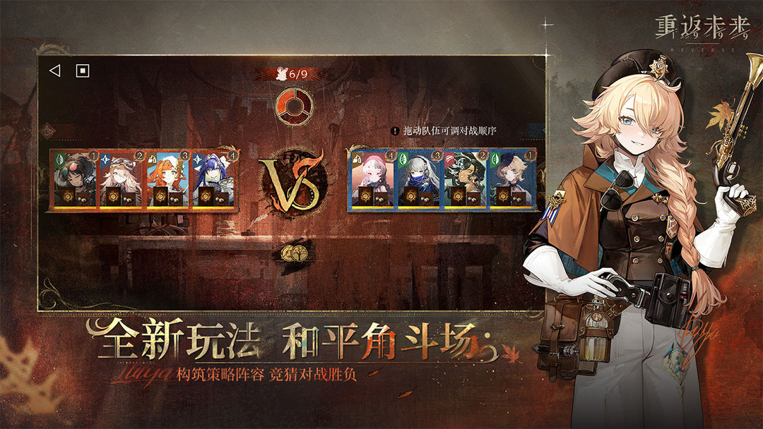 重返未来1999 2.3圣火纪行东区黎明版本