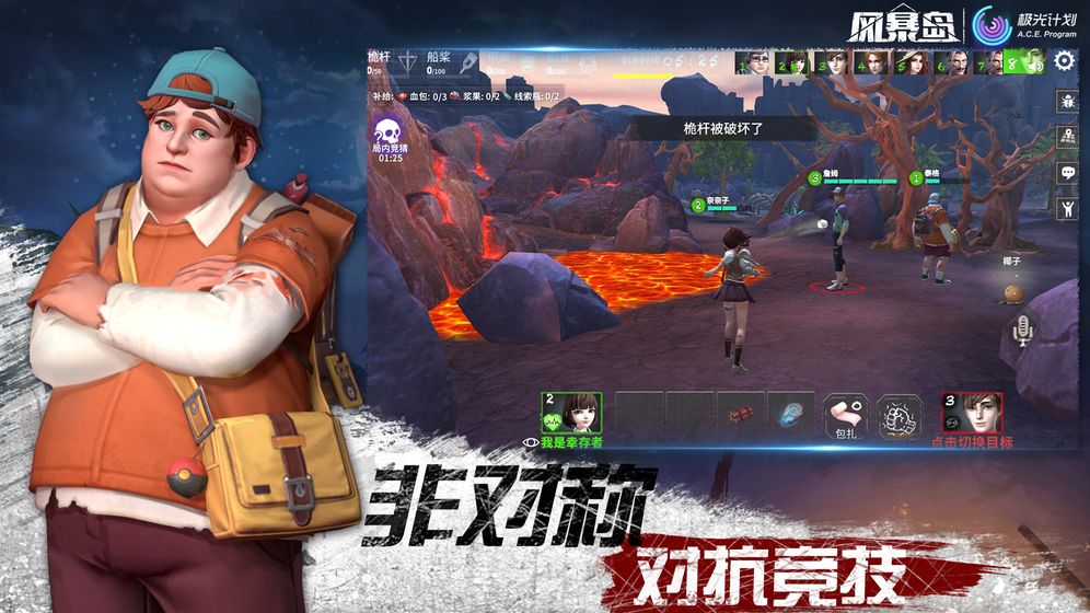 风暴岛手游安卓