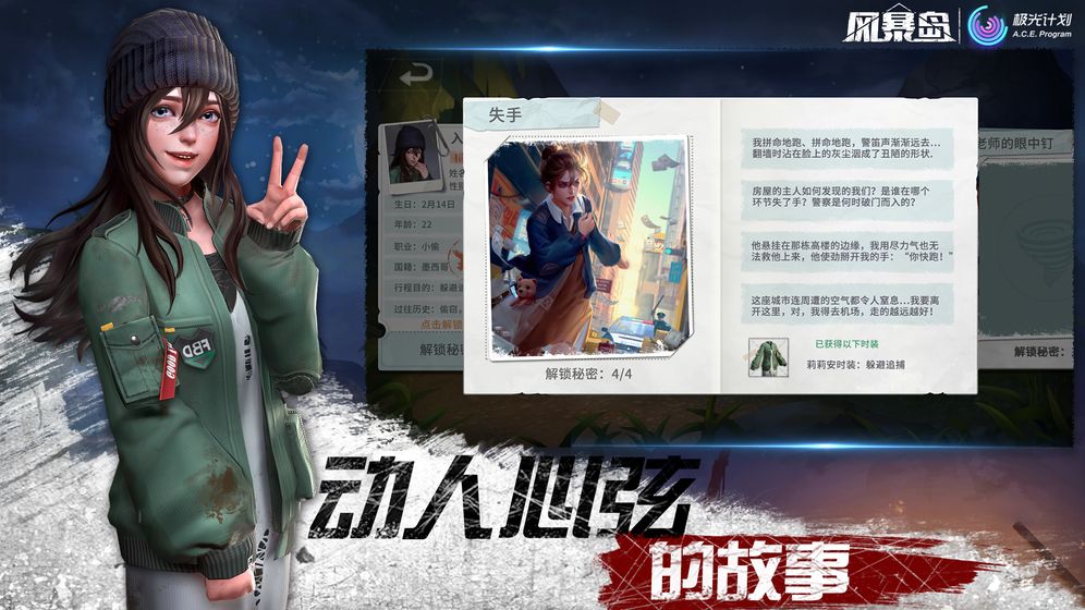 风暴岛手游安卓