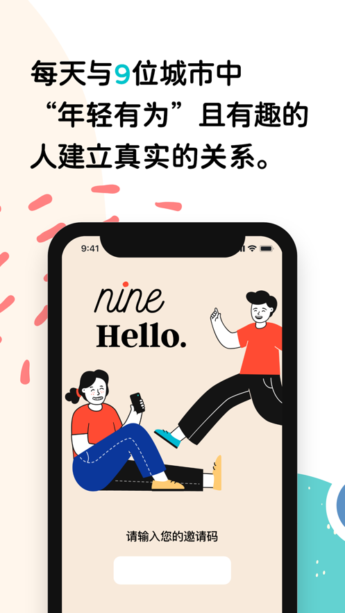 nine你呢APP