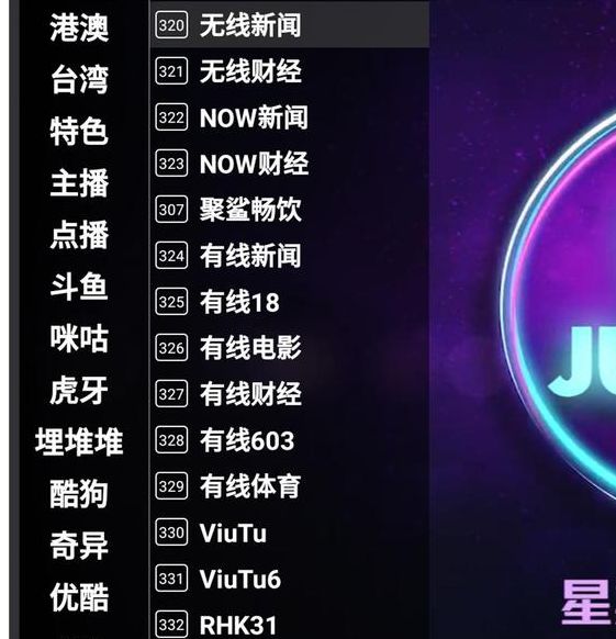 908tv花蝶直播app下载