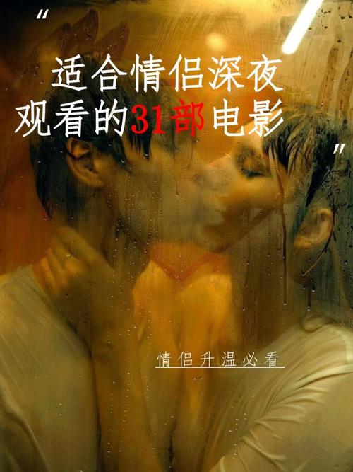 情侣影院在线高清