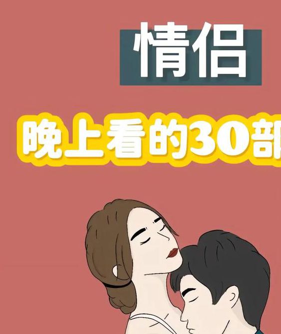 情侣影院在线高清