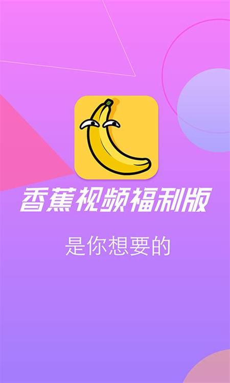 黄瓜香蕉丝瓜榴莲番茄app无限看免费版