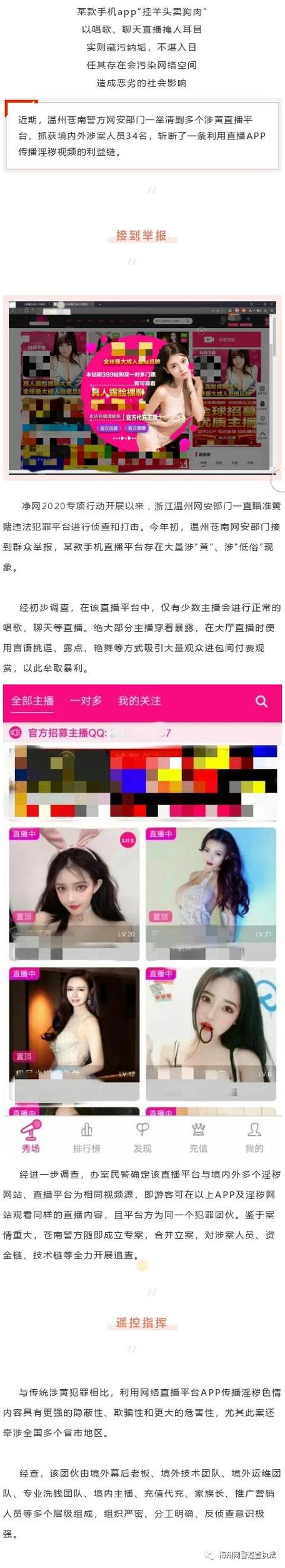 想做黄主播去哪个平台