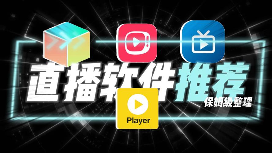 极速**直播观看