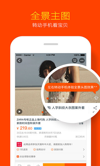 淘宝双11抢红包软件IOS版2021