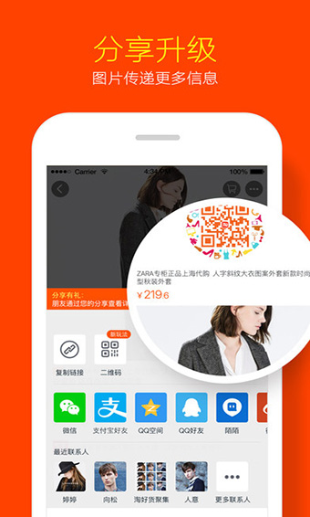 淘宝双11抢红包软件IOS版2021