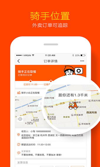 淘宝双11抢红包软件IOS版2021