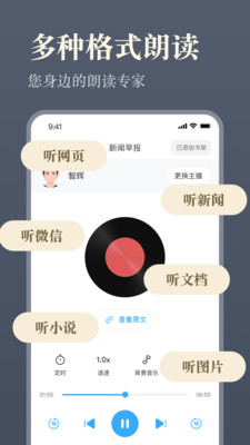 听书神器专业版