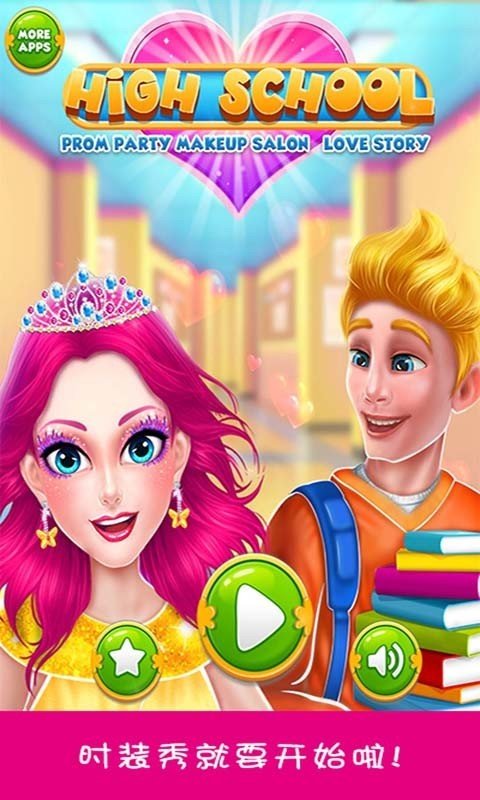 美少女换装沙龙安卓版