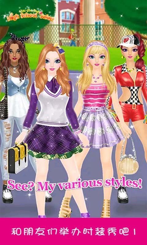 美少女换装沙龙安卓版