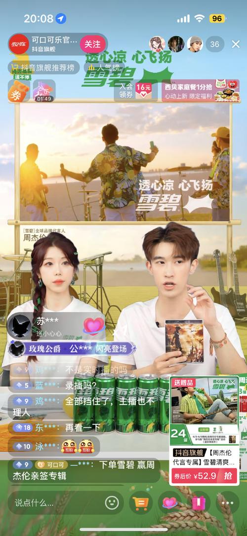 雪碧直播1.0.6安卓版