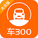 车300