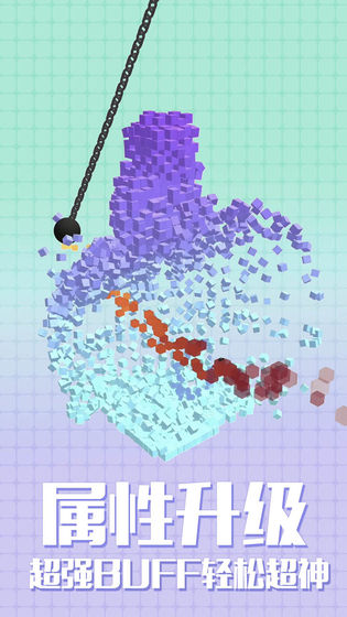 拆迁拆迁一步登天测试版