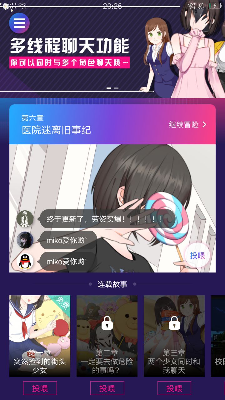 异次元通讯6最新安卓版