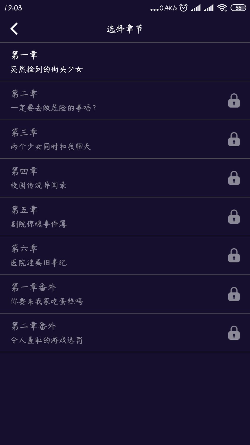 异次元通讯6最新安卓版