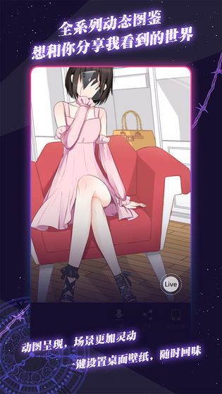 异次元通讯6最新安卓版