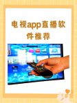 密什么视频直播app
