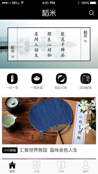 稻米书屋官网版手机APP