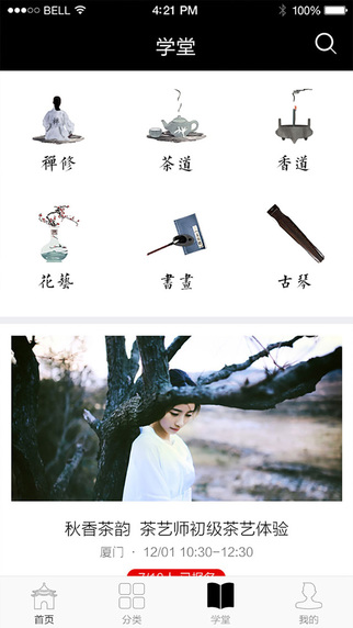 稻米书屋官网版手机APP